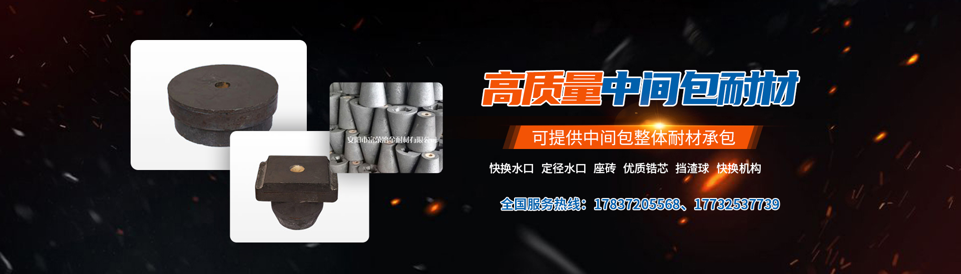 安陽市富榮冶金耐材有限公司